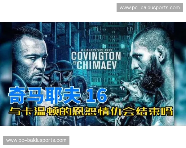 尘封的记忆：2015曼市德比，一场未曾熄灭的恩怨情仇